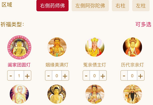 寺院供奉光明燈簡(jiǎn)單來(lái)說(shuō)，一般有四種燈待由信眾供奉，他們的功德意義還有信眾發(fā)愿常念慈愿在這里做個(gè)說(shuō)明