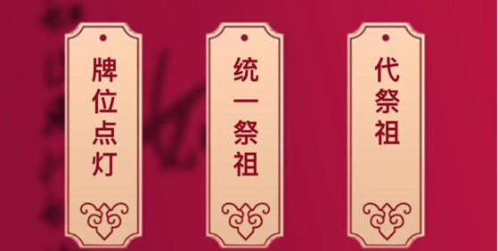 牌位架案例|古剎禪寺電子牌位系統