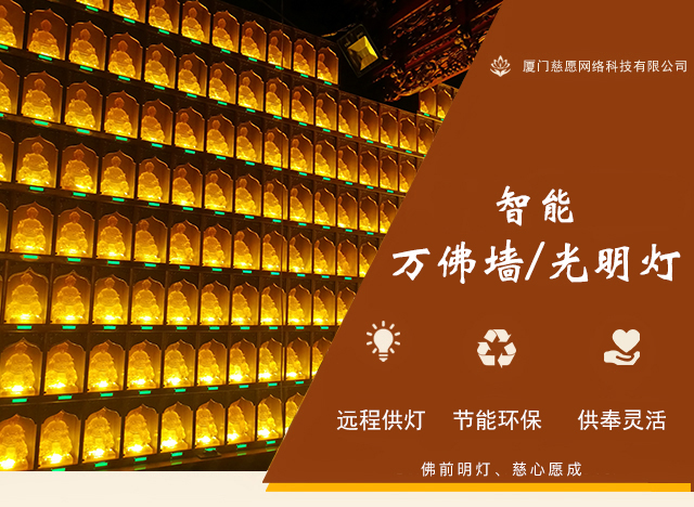 五月初五財神殿供燈，護佑財源廣進